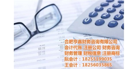 专业财务支持在滨湖区 探索合肥亨嘉财务的服务价值