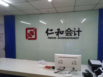 天津荣昌仁和财务咨询服务的专业价值与核心优势