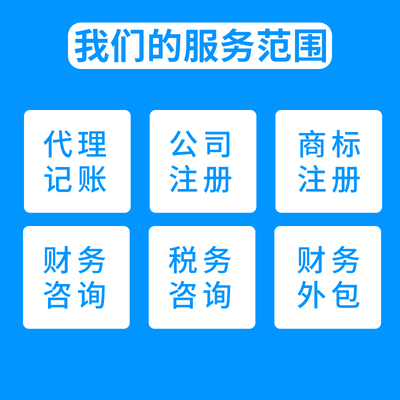 天津河西区注册公司 如何选择本地靠谱代理机构与财务咨询服务？